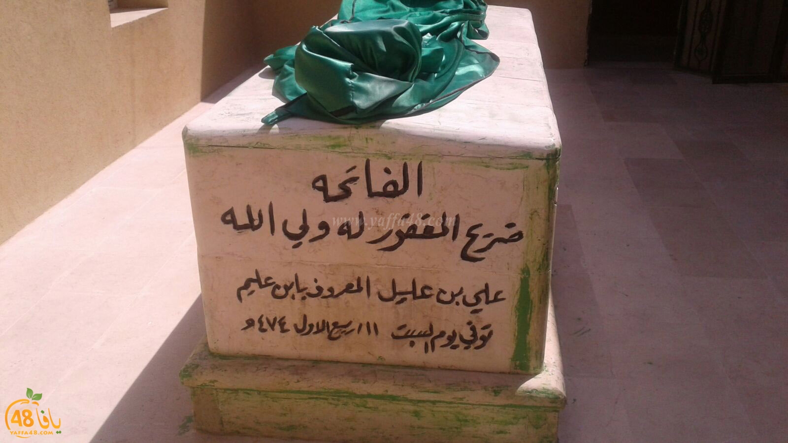 Khattat sidina 3ali (2).jpg